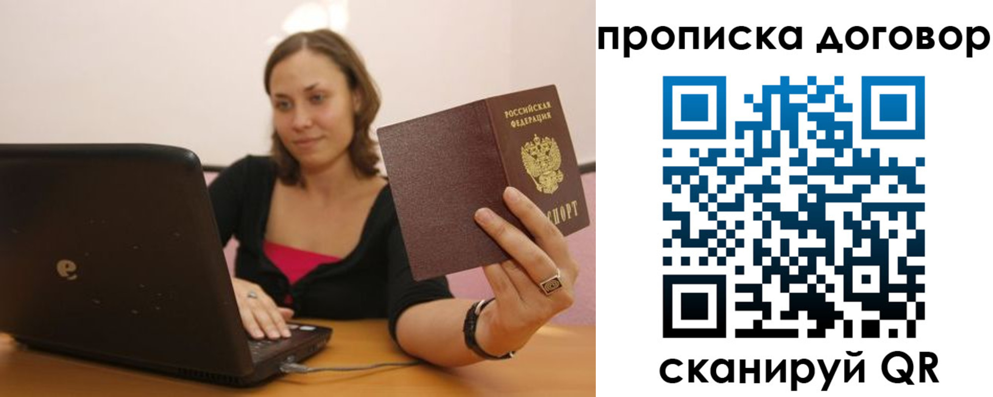 прописка для военкомата в Свободном