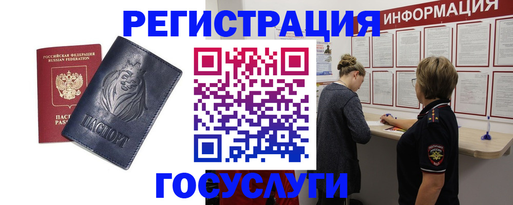 прописка от собственника в Свободном