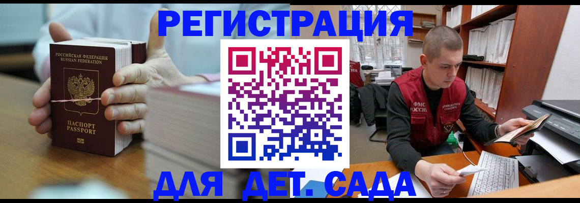 купить прописку в Свободном
